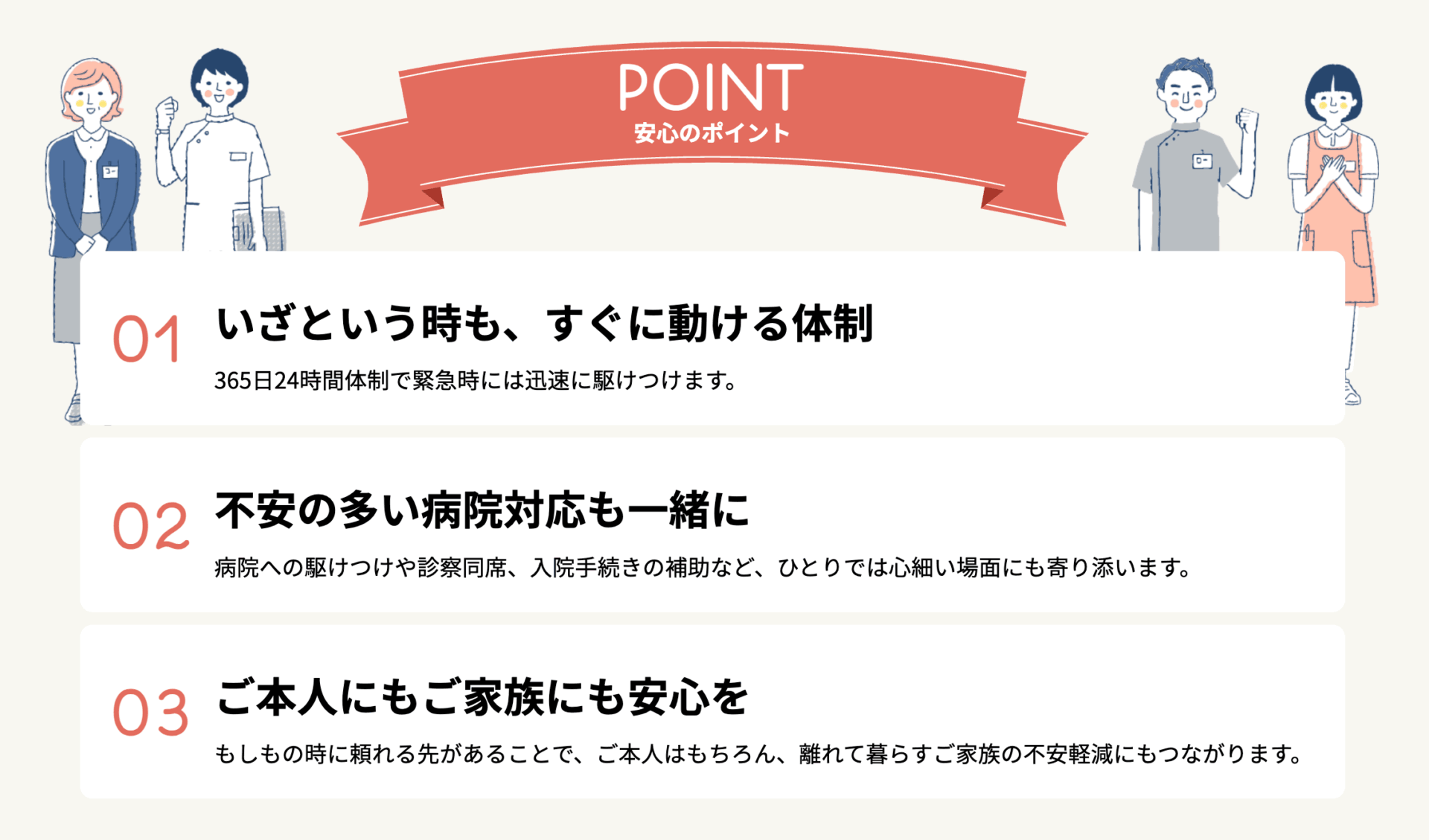 いきいきライフ協会名古屋の画像2