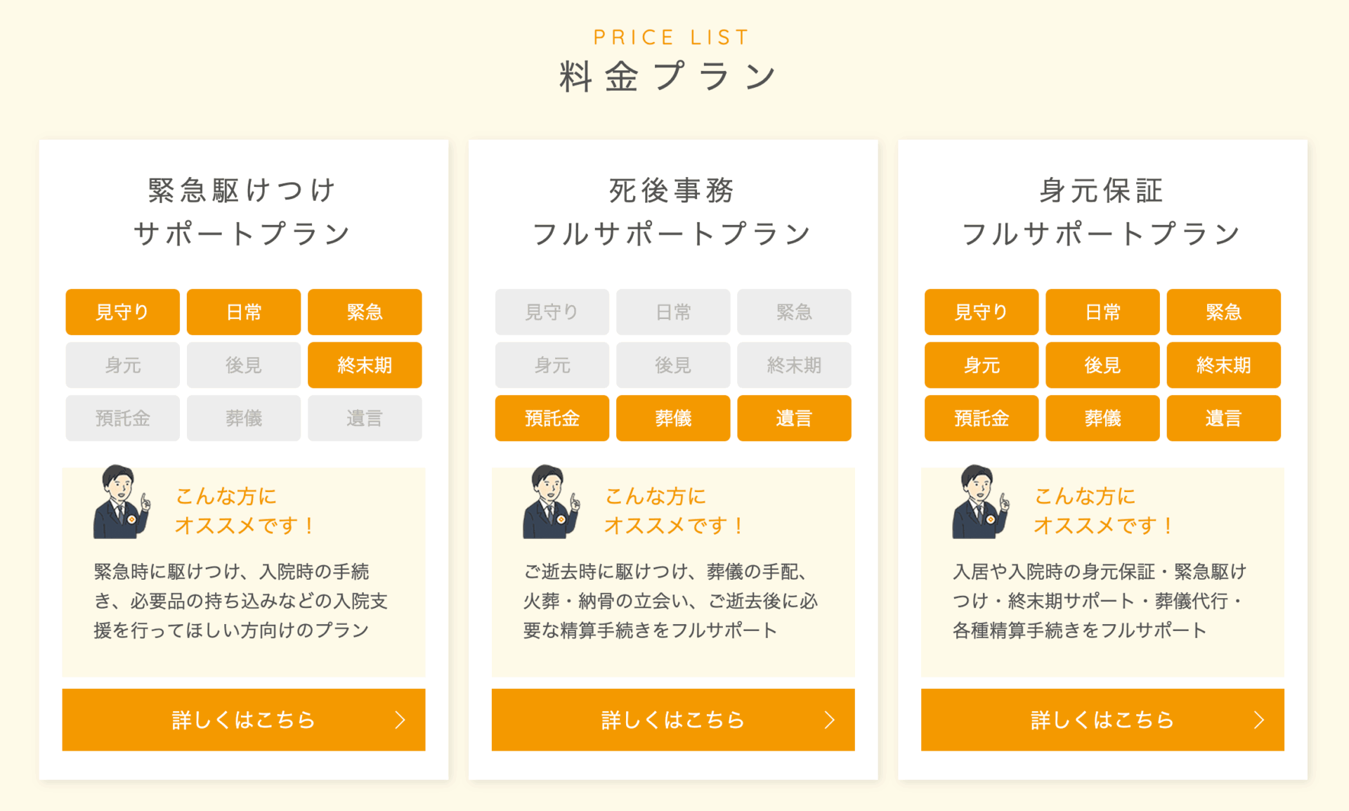 いきいきライフ協会名古屋の画像4