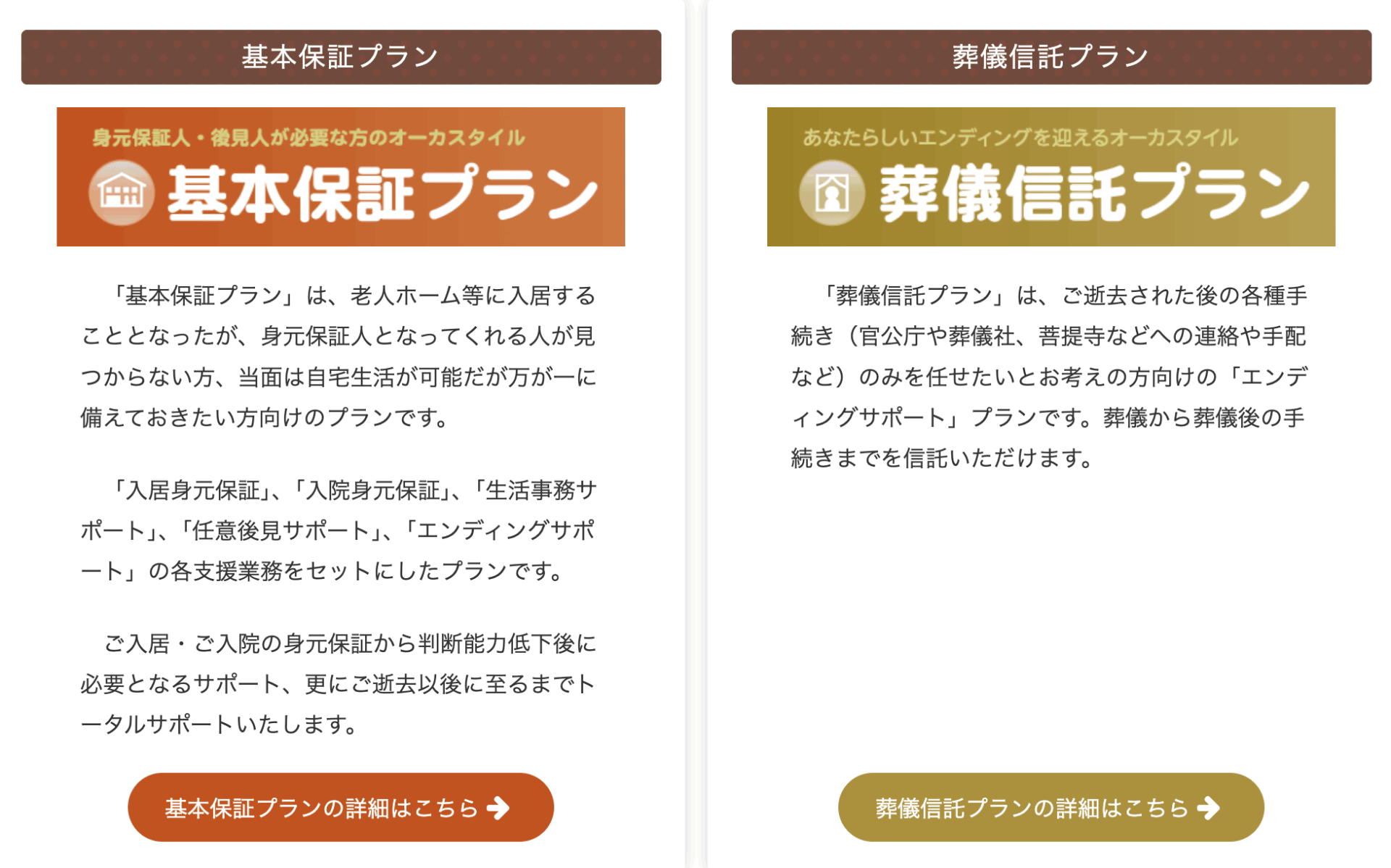 中部シルバーライフ協会の画像4