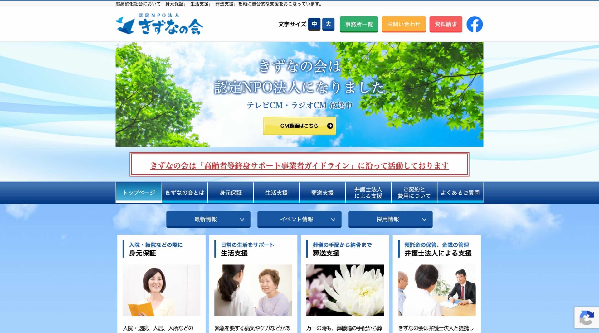 きずなの会の画像