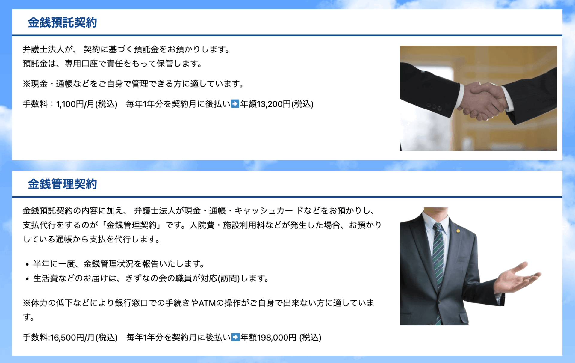 きずなの会の画像4