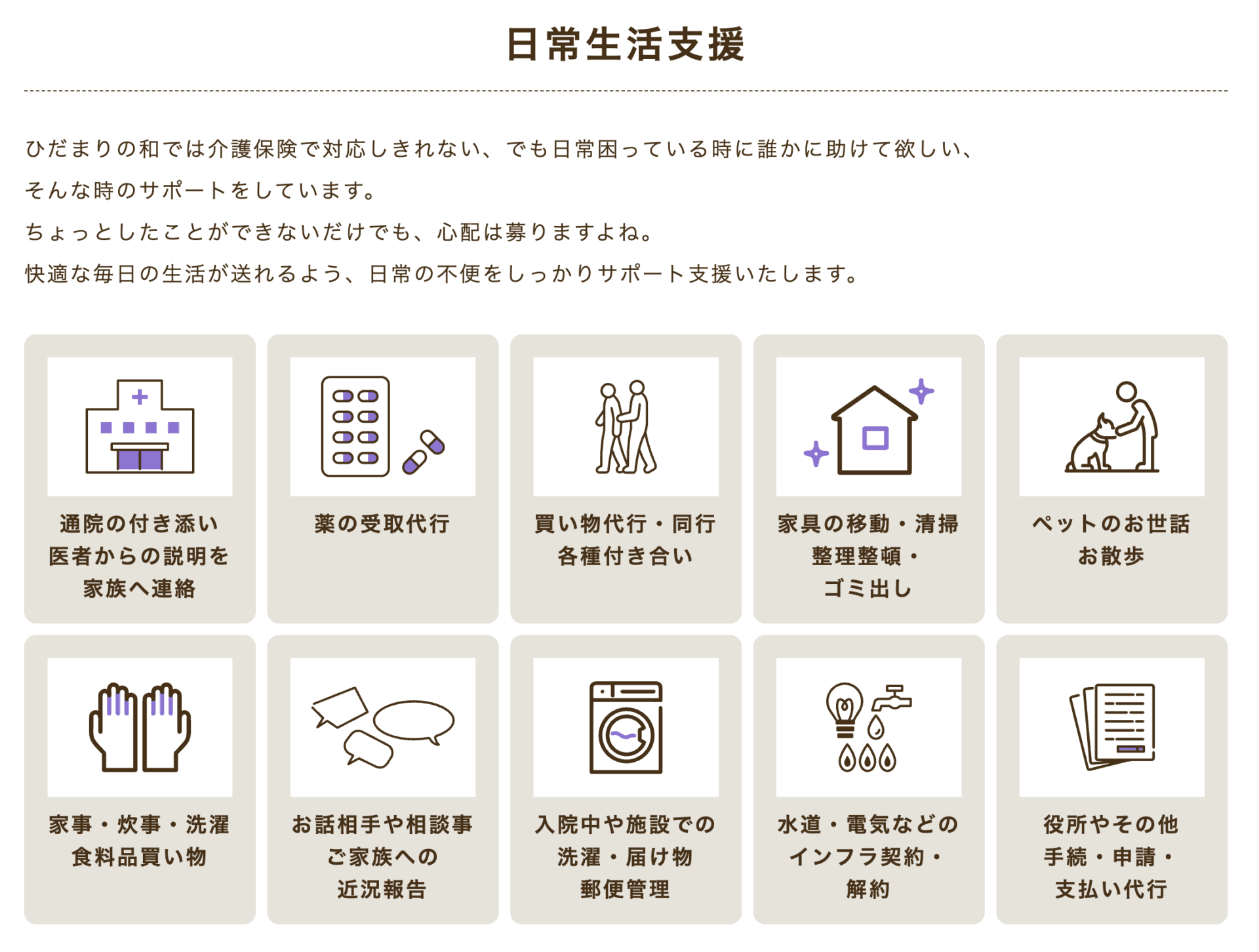 ひだまりの和の画像3