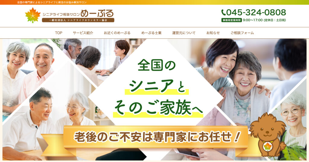 めーぷるの画像