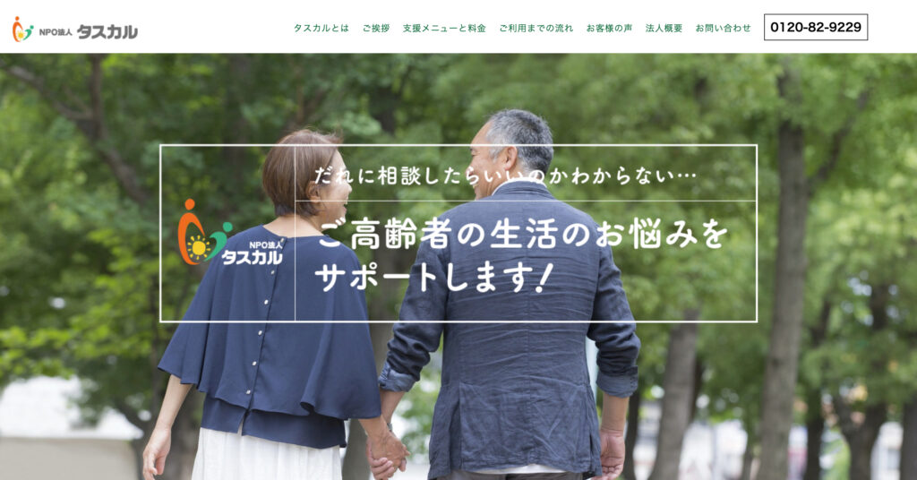 タスカルの画像